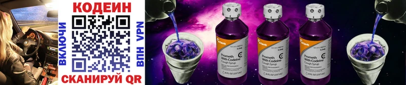 Codein напиток Lean (лин)  где продают наркотики  Райчихинск 