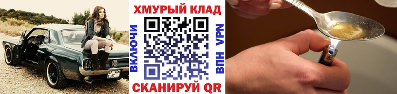 ГЕРОИН белый  Райчихинск 