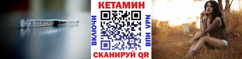 МЕГА tor сколько стоит Райчихинск Кетамин ketamine