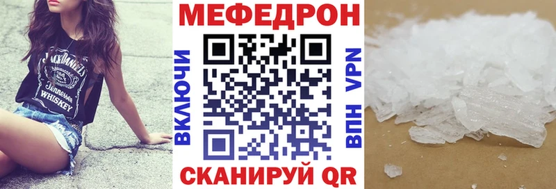 Мефедрон mephedrone  купить закладку  kraken ССЫЛКА  Райчихинск 