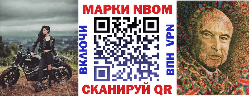 купить наркотик  Райчихинск  Марки 25I-NBOMe 1,5мг 